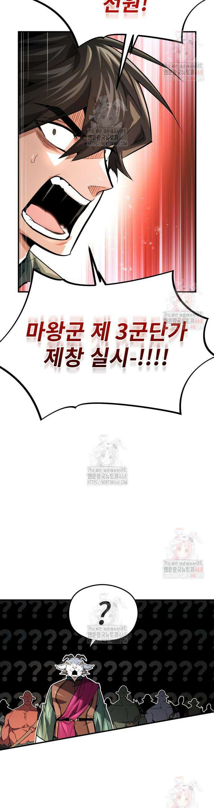 세상에 나쁜 용사는 없다 33화 9