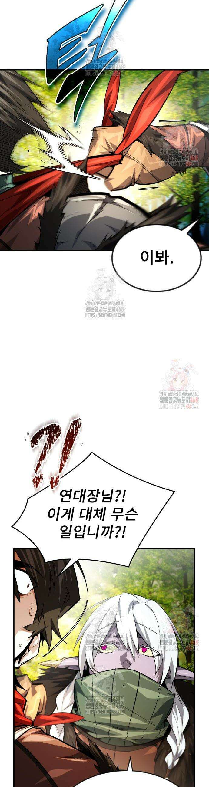 세상에 나쁜 용사는 없다 33화 18