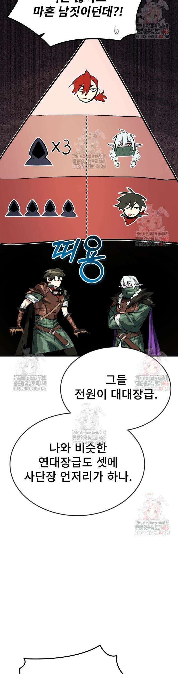 세상에 나쁜 용사는 없다 33화 20