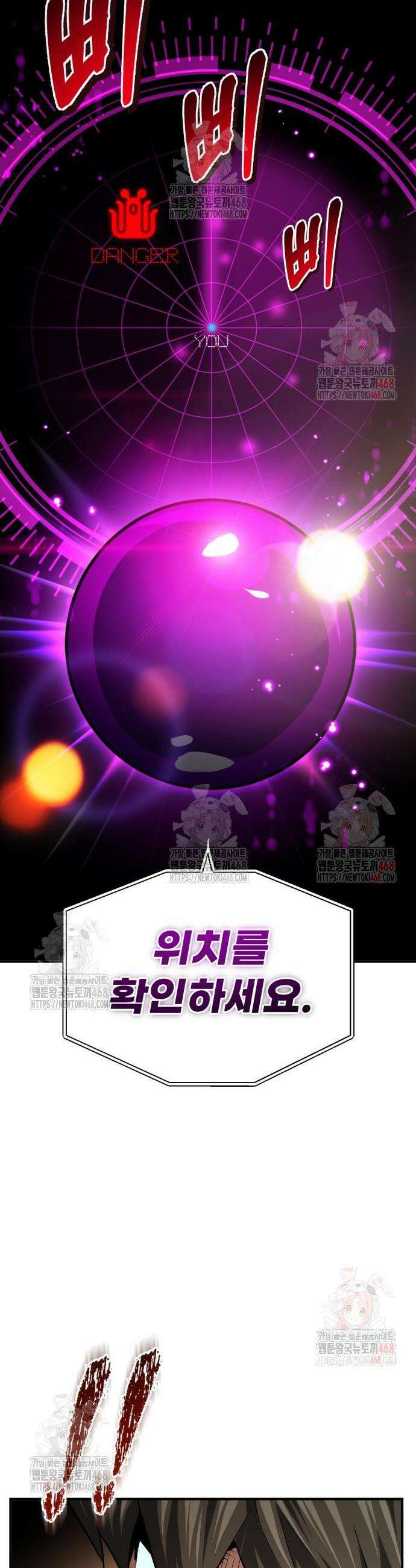 세상에 나쁜 용사는 없다 33화 23
