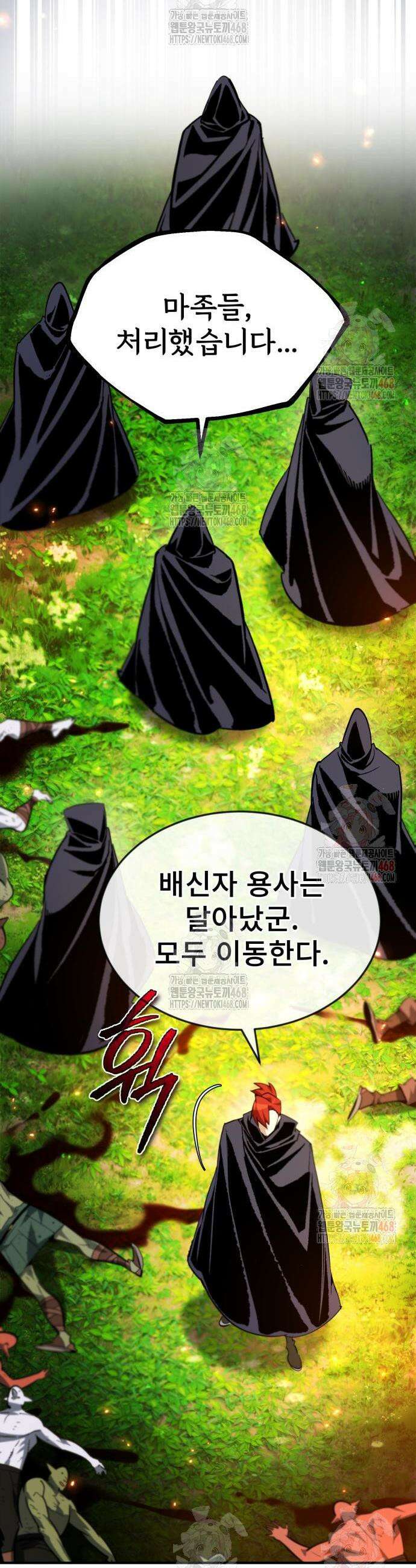 세상에 나쁜 용사는 없다 33화 27