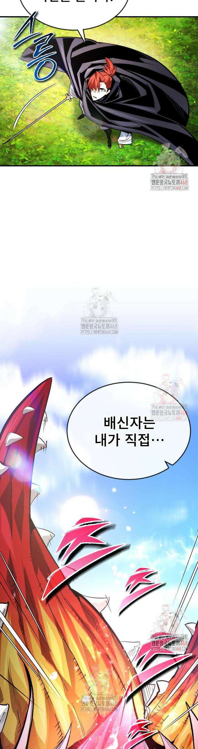 세상에 나쁜 용사는 없다 33화 33
