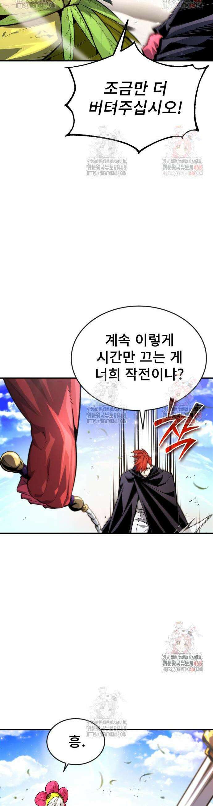 세상에 나쁜 용사는 없다 33화 42