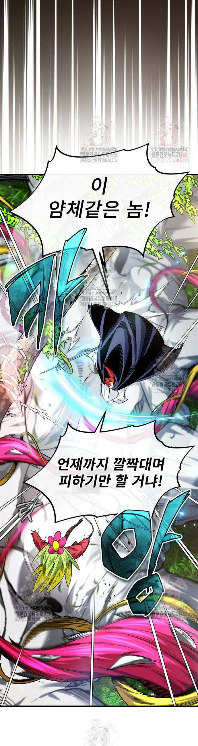 세상에 나쁜 용사는 없다 33화 46