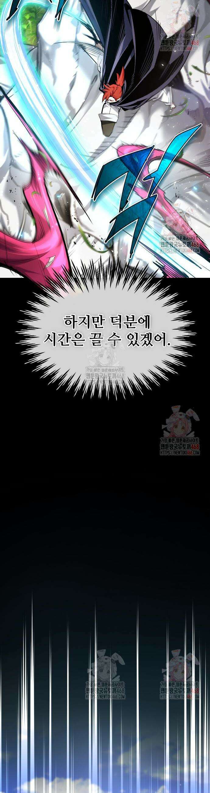세상에 나쁜 용사는 없다 33화 48