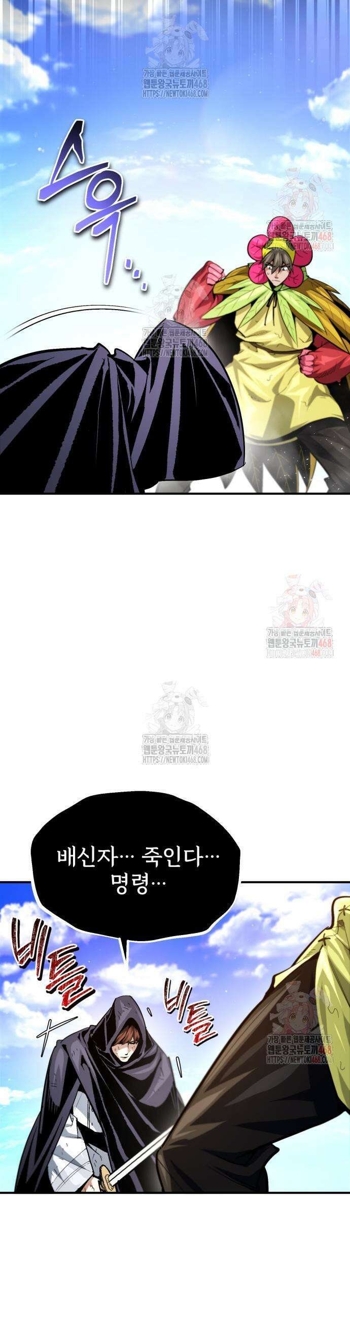 세상에 나쁜 용사는 없다 33화 49