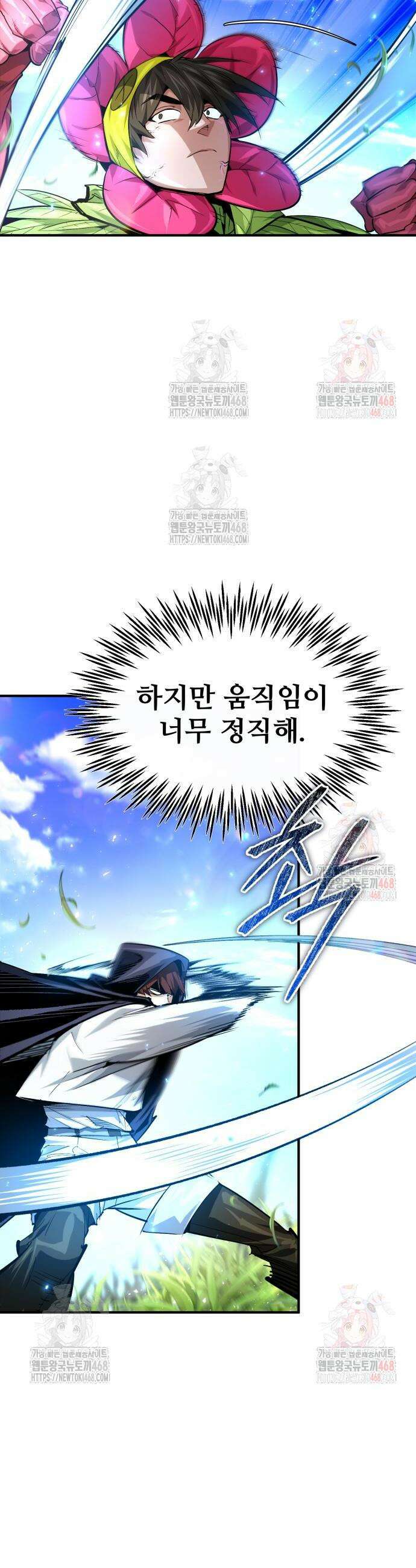 세상에 나쁜 용사는 없다 33화 52