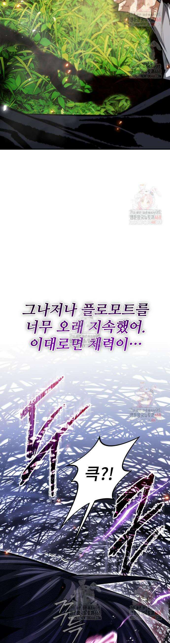 세상에 나쁜 용사는 없다 33화 57