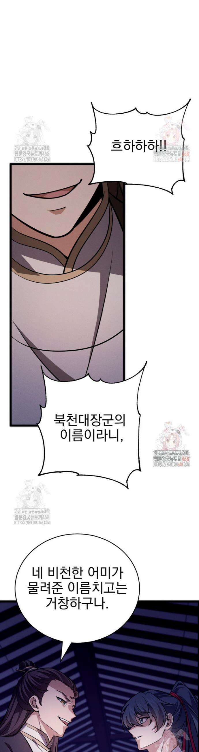 환생무신 4화 2