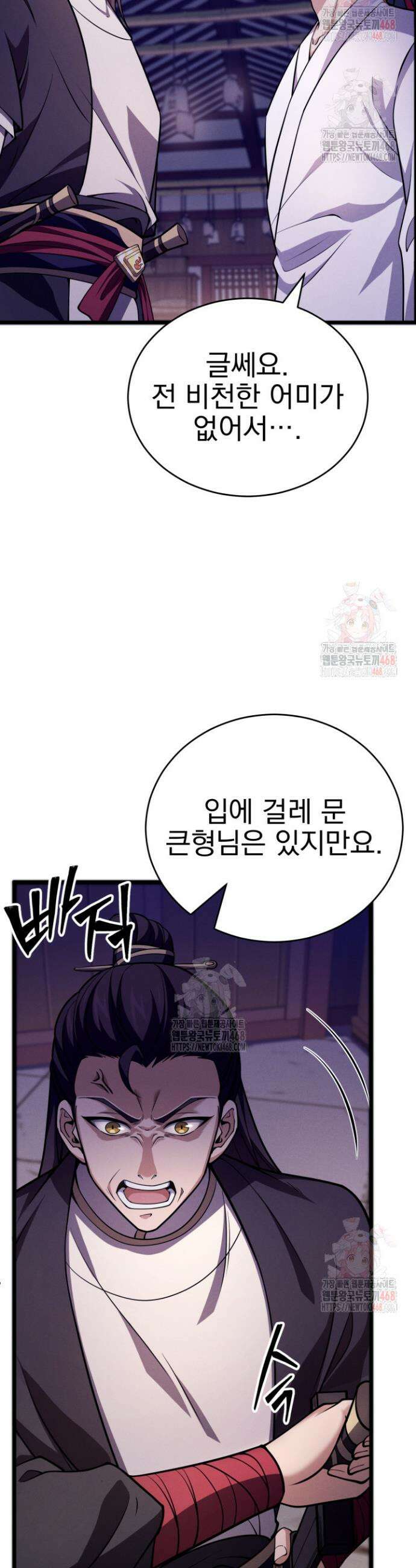환생무신 4화 3