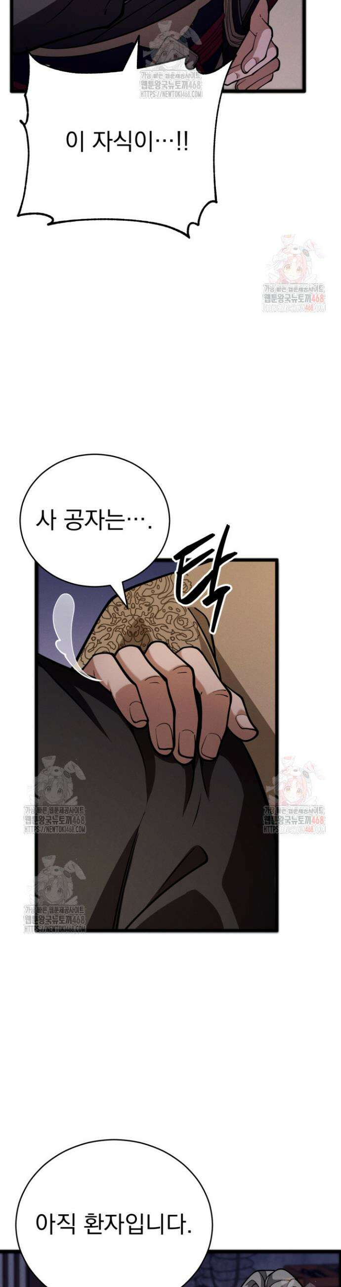 환생무신 4화 4