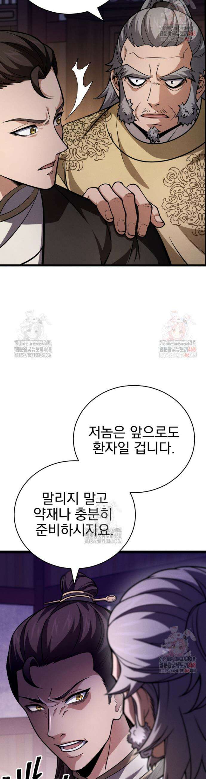 환생무신 4화 5