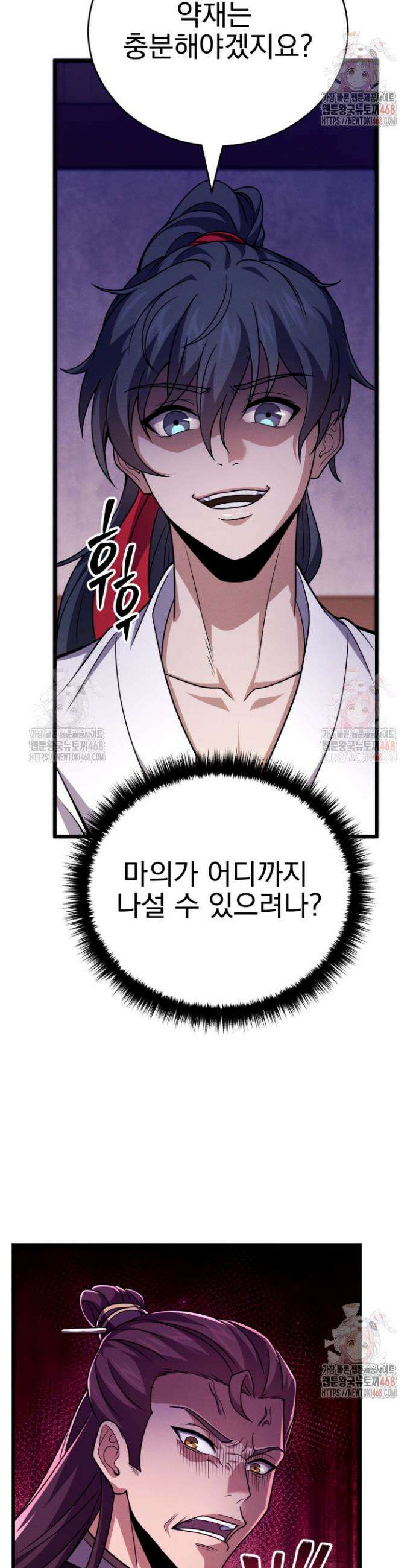 환생무신 4화 7