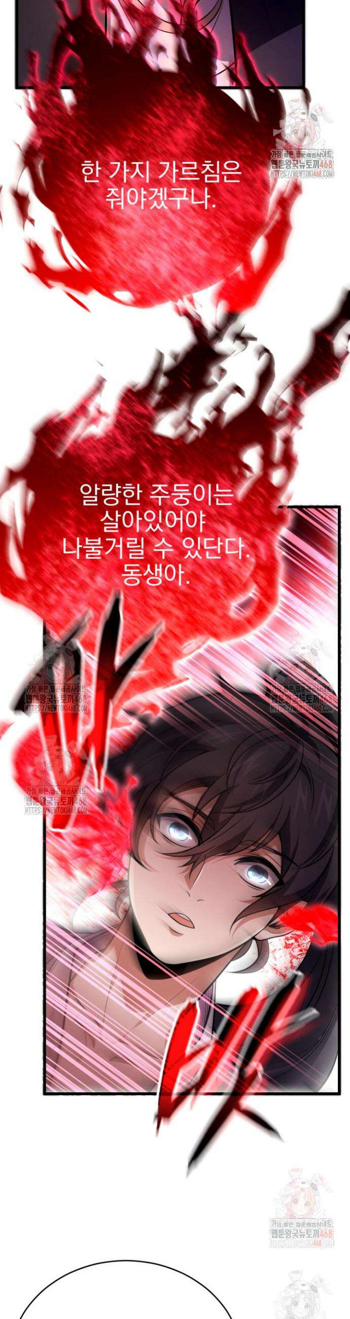 환생무신 4화 11