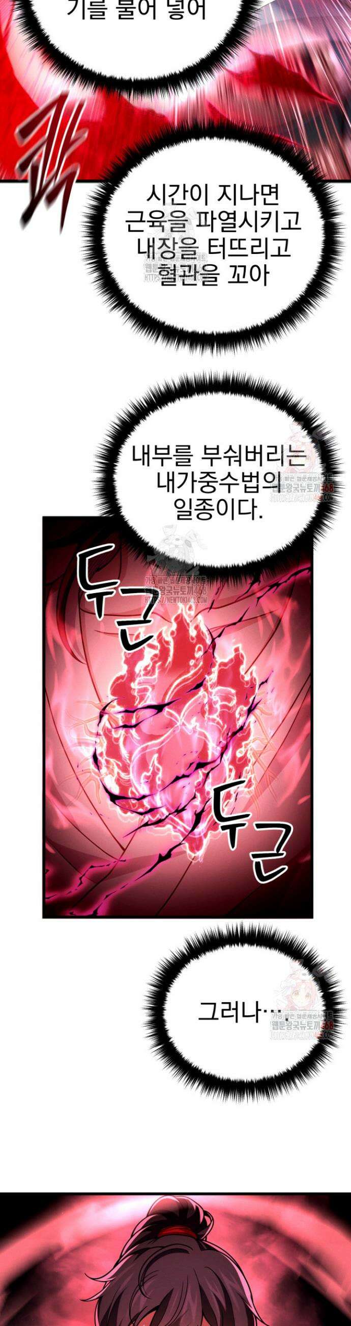 환생무신 4화 14