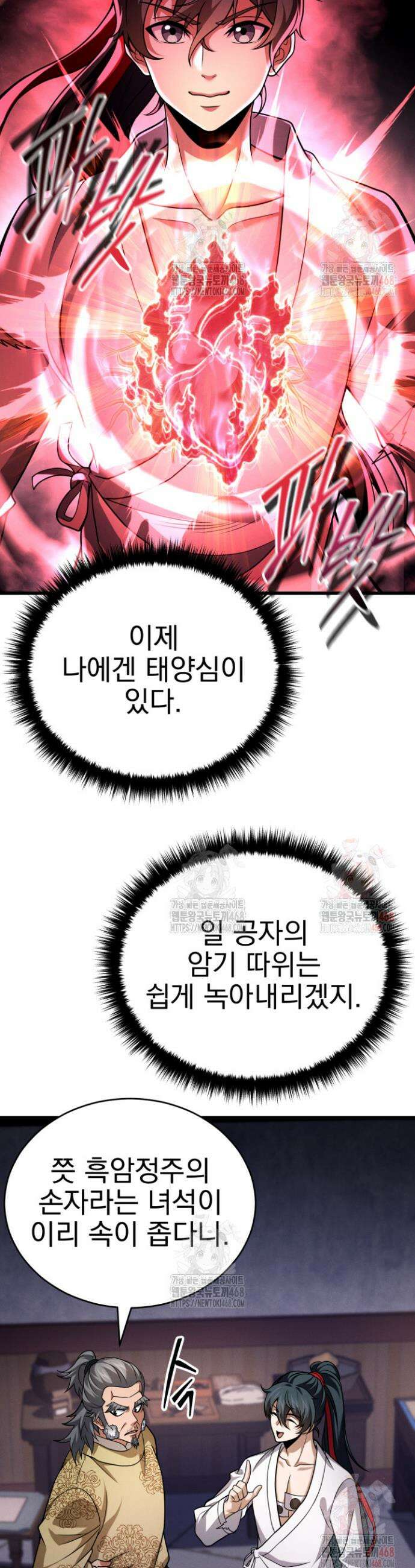 환생무신 4화 15