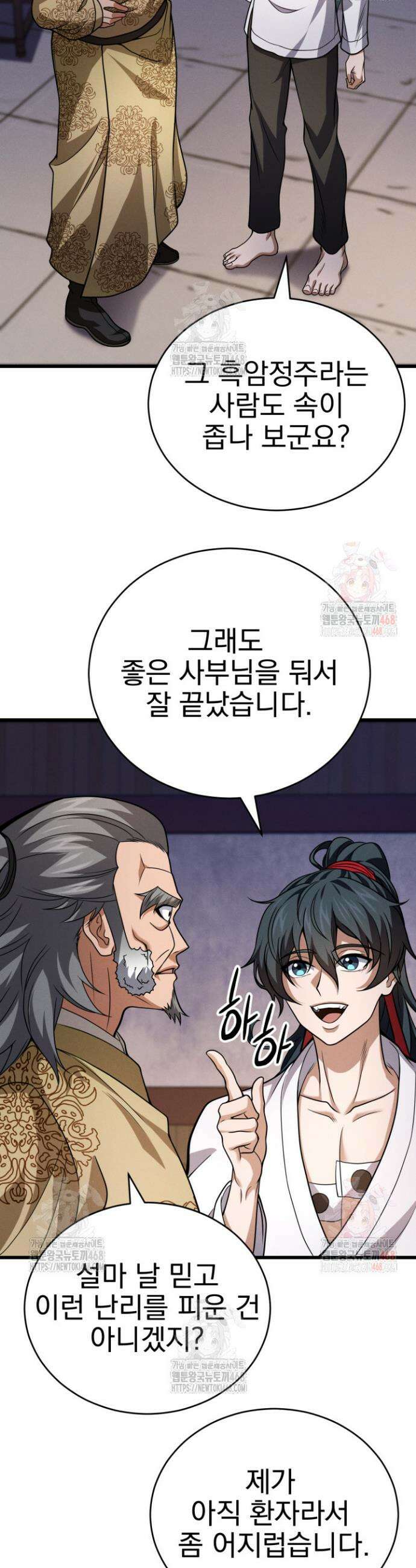 환생무신 4화 16