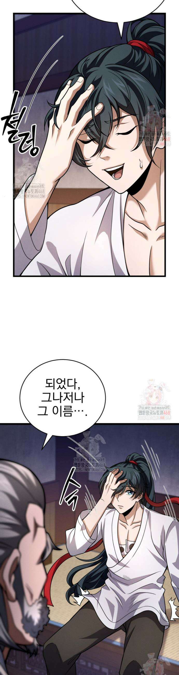 환생무신 4화 17