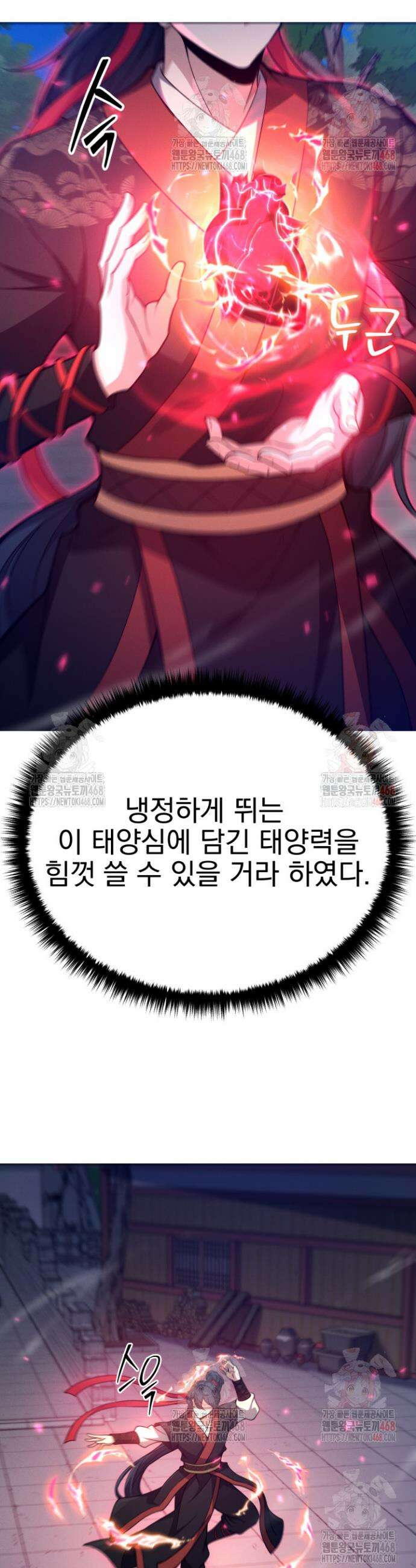환생무신 4화 24