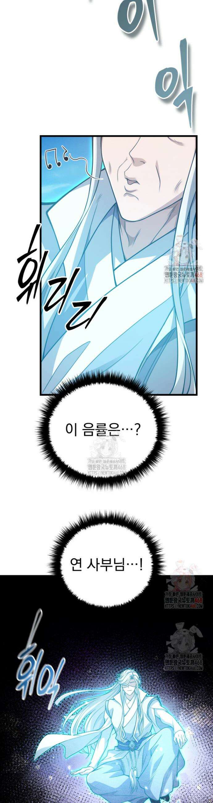 환생무신 4화 27
