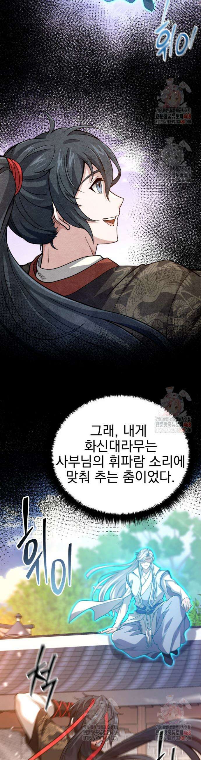 환생무신 4화 28
