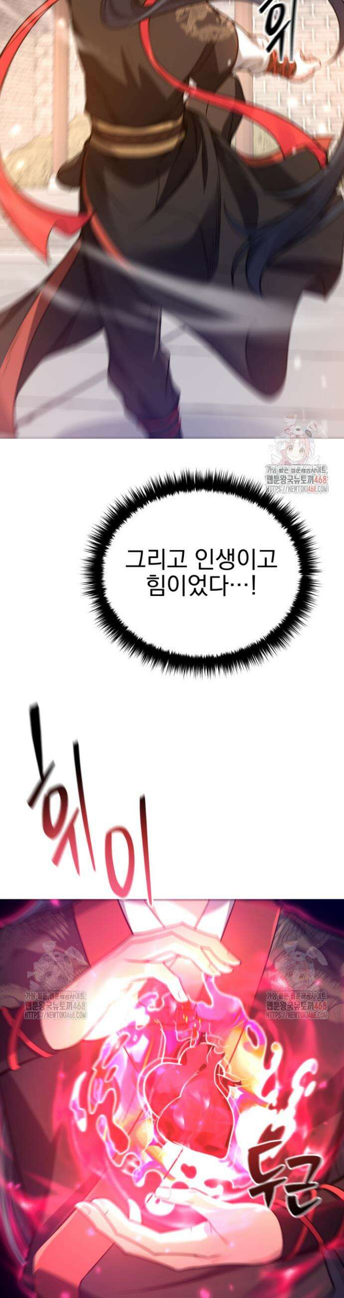 환생무신 4화 29