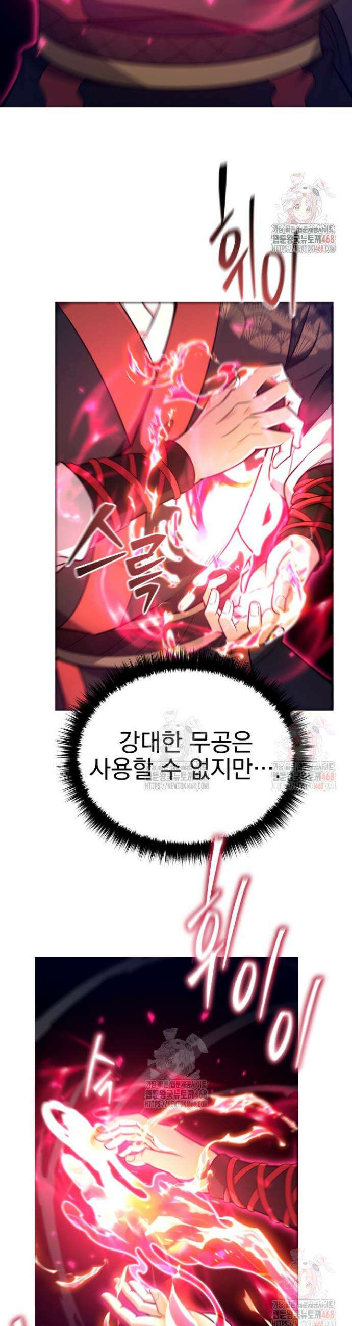 환생무신 4화 30