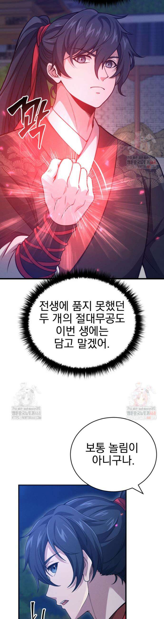 환생무신 4화 36