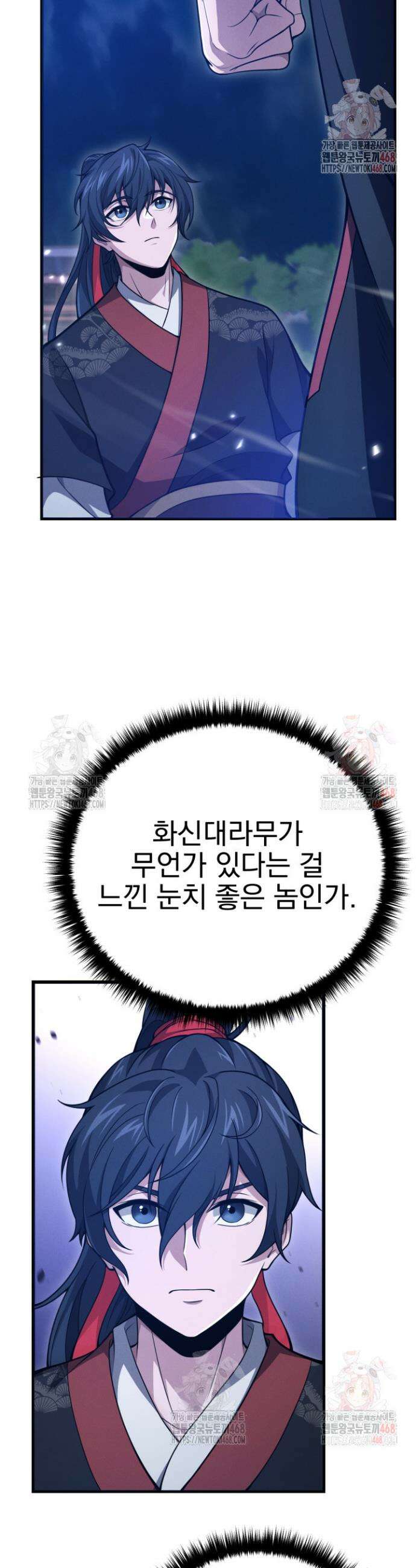 환생무신 4화 39