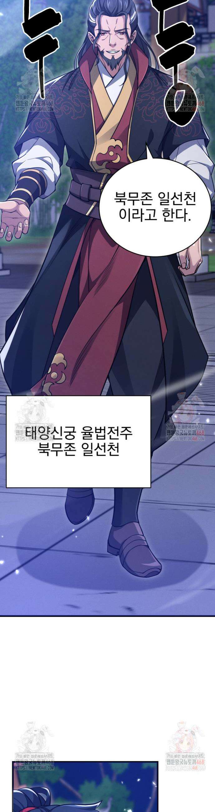 환생무신 4화 41