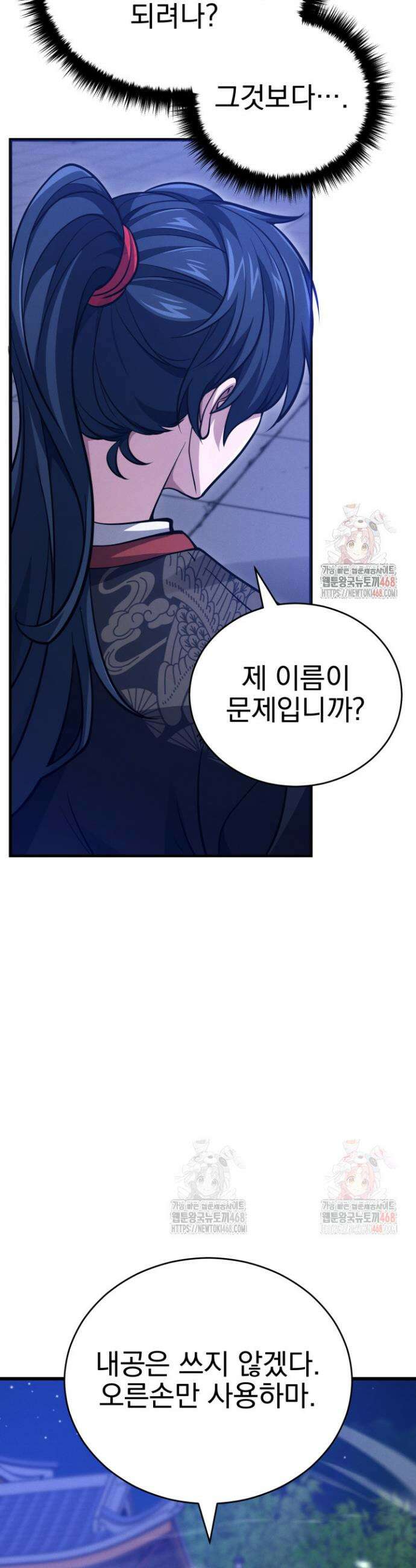 환생무신 4화 44