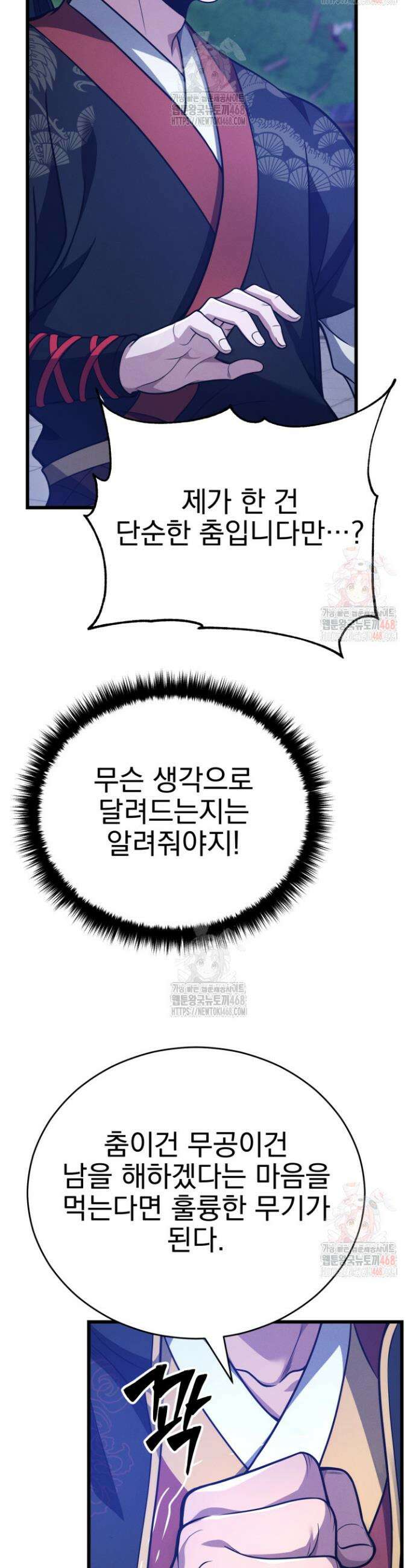환생무신 4화 46