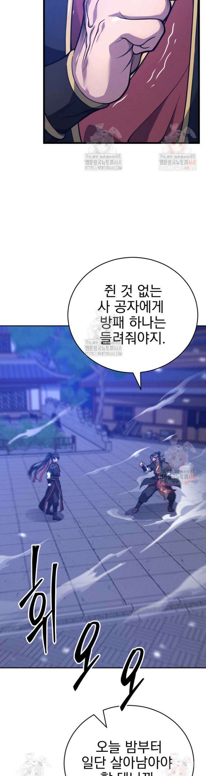 환생무신 4화 47