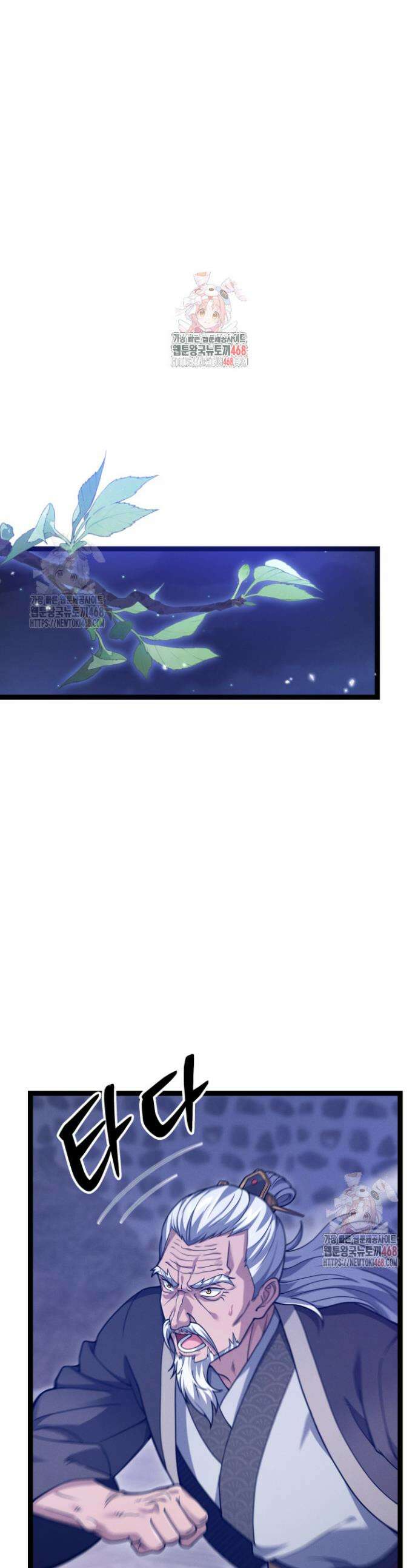 환생무신 7화 1