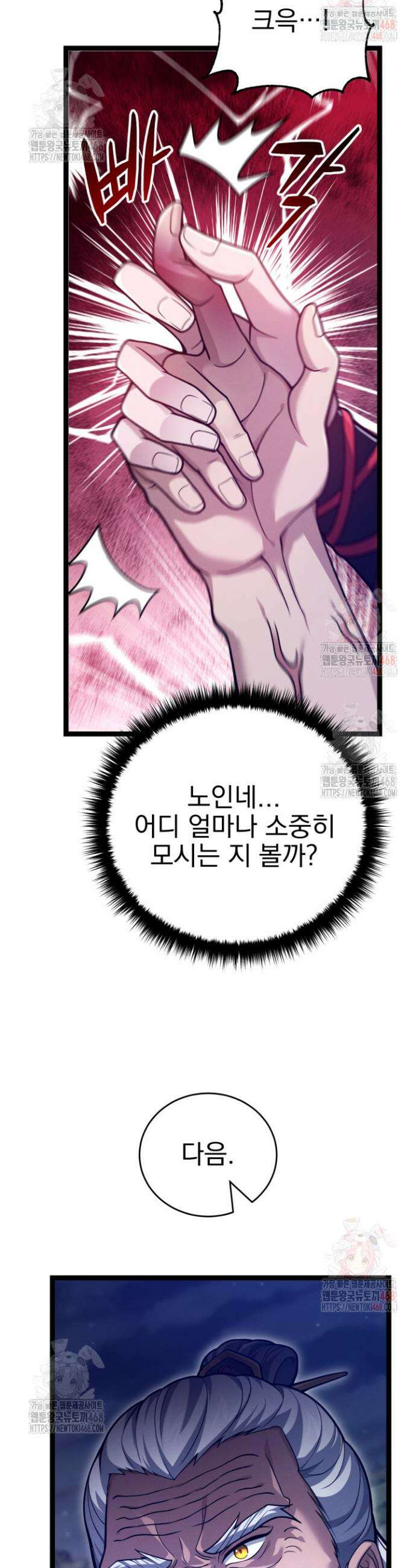 환생무신 7화 3
