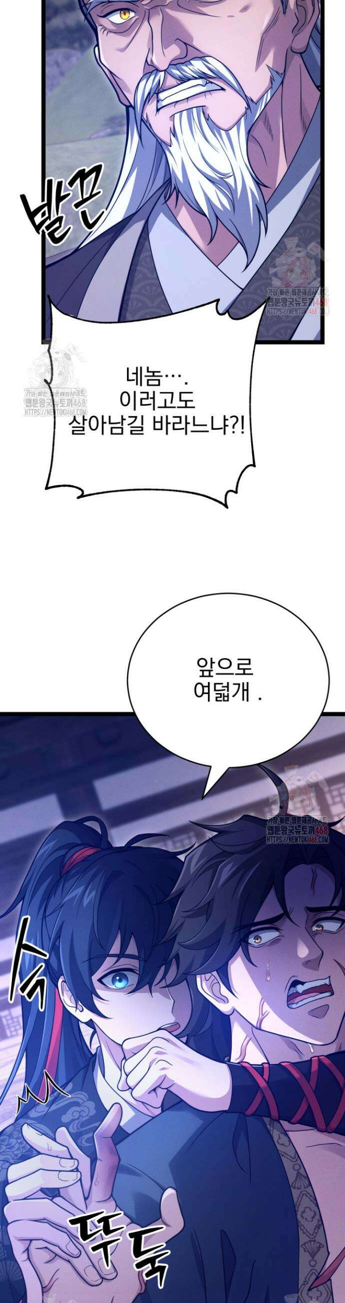 환생무신 7화 4