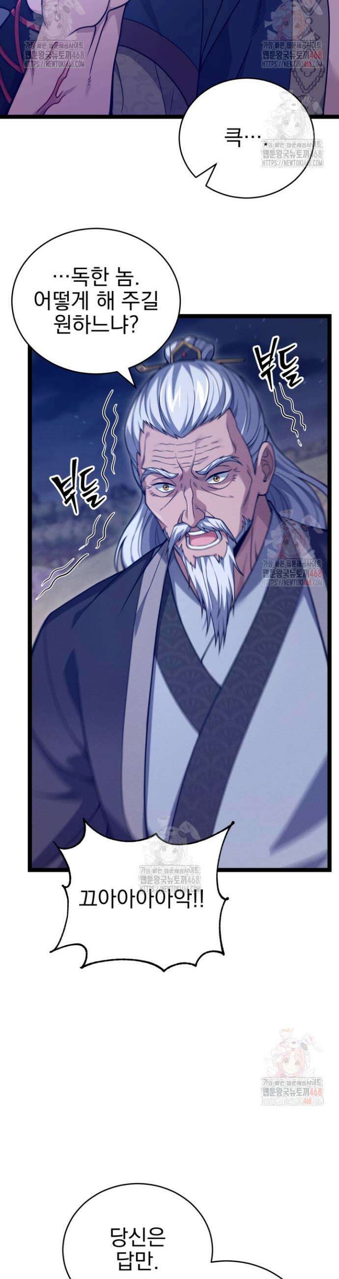 환생무신 7화 5