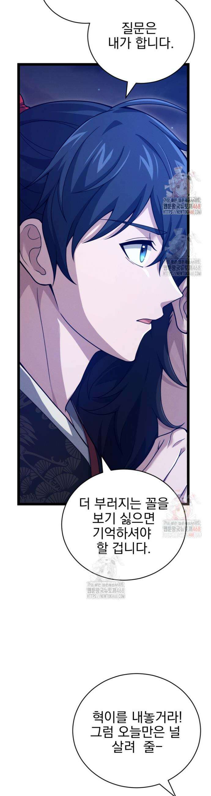 환생무신 7화 6