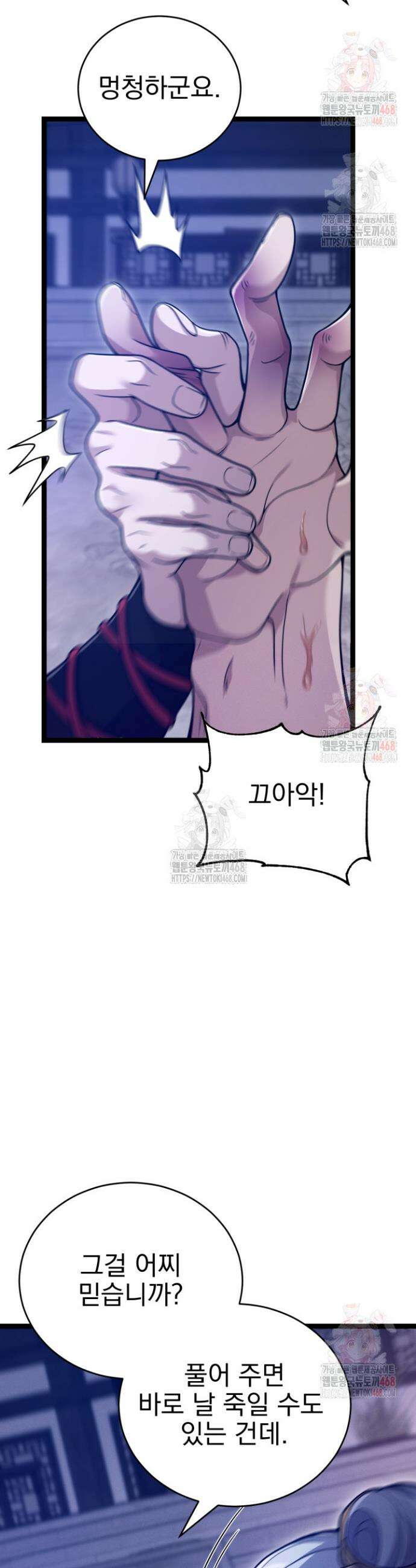 환생무신 7화 7