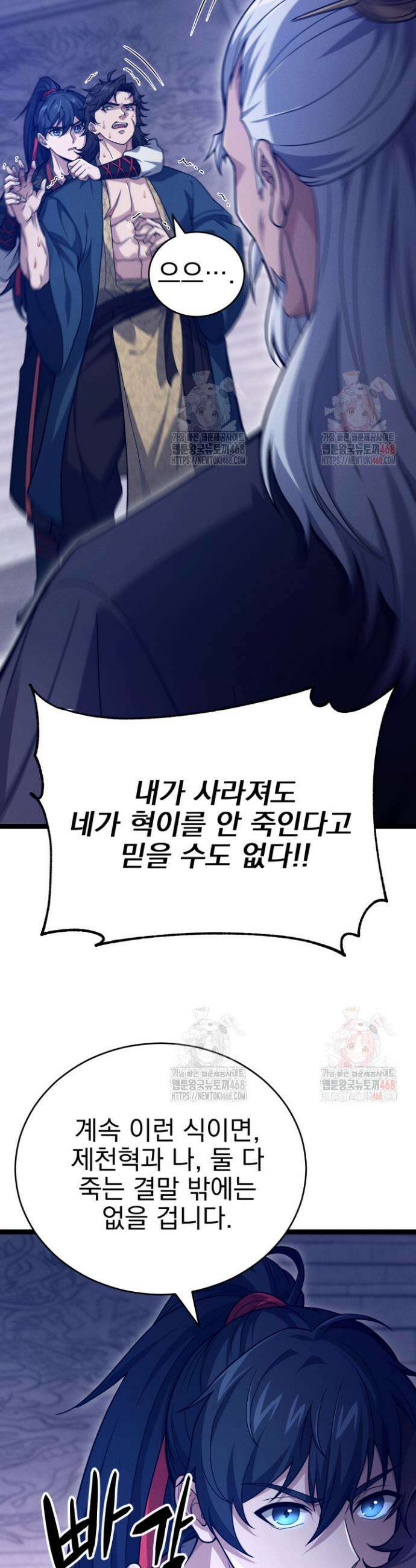 환생무신 7화 8