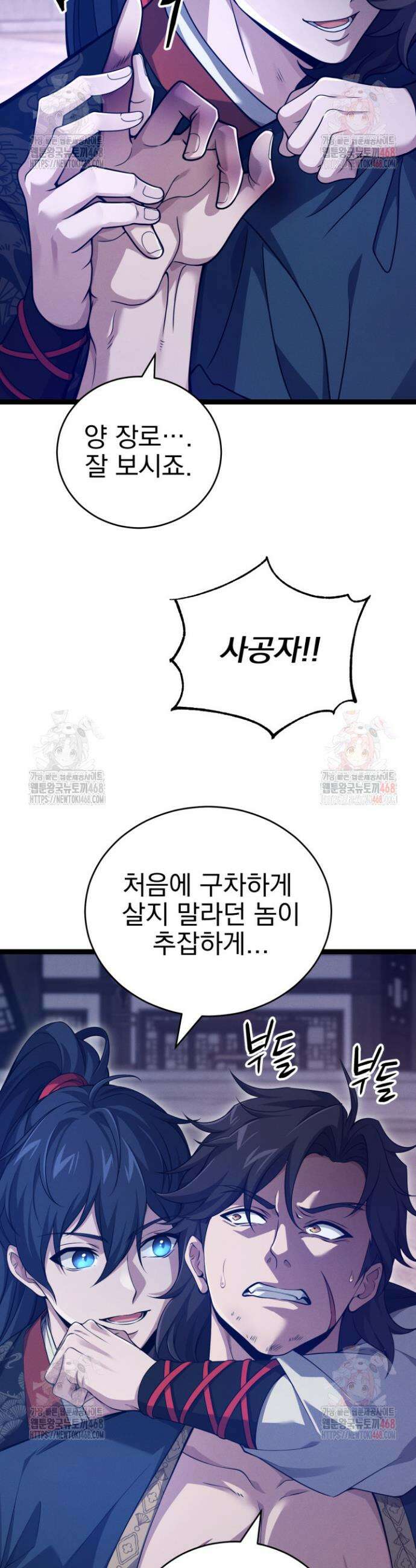 환생무신 7화 9