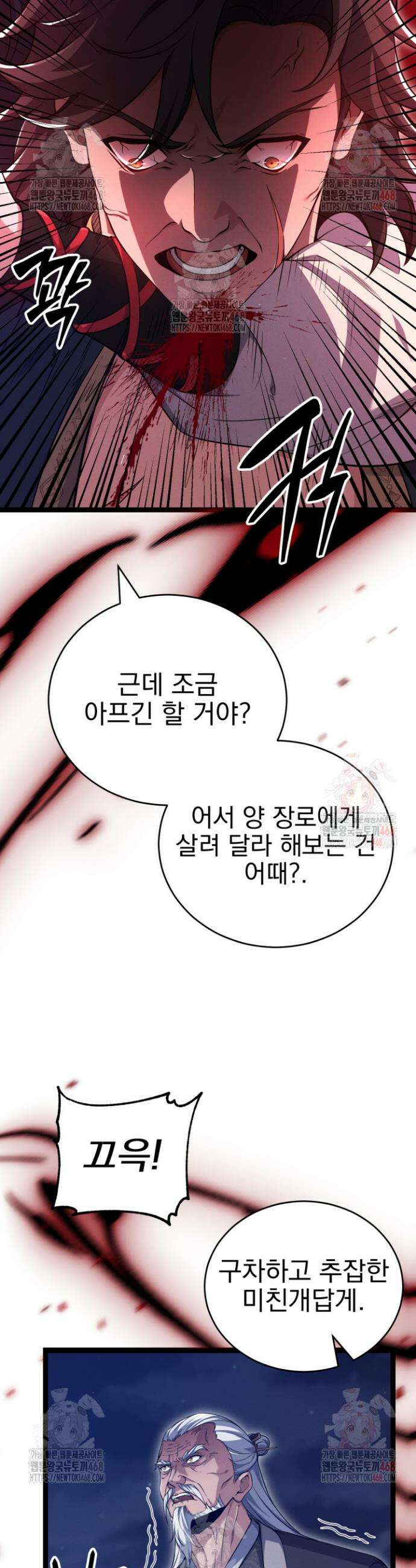 환생무신 7화 11
