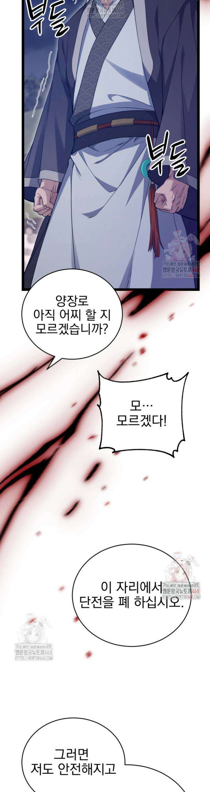 환생무신 7화 12