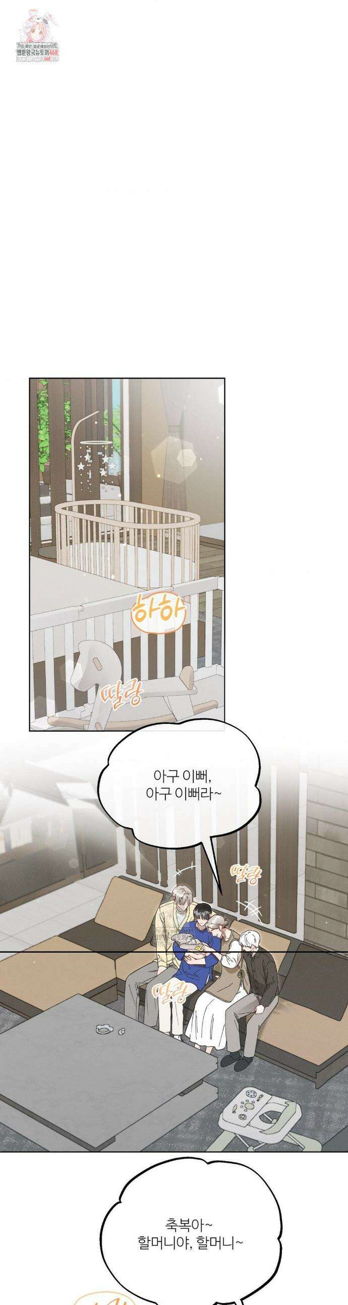 금쪽이가 사랑하는 방법 12화 1