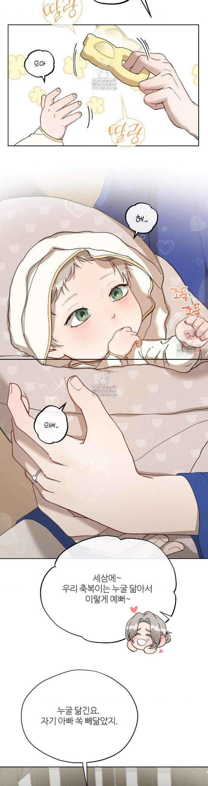 금쪽이가 사랑하는 방법 12화 2