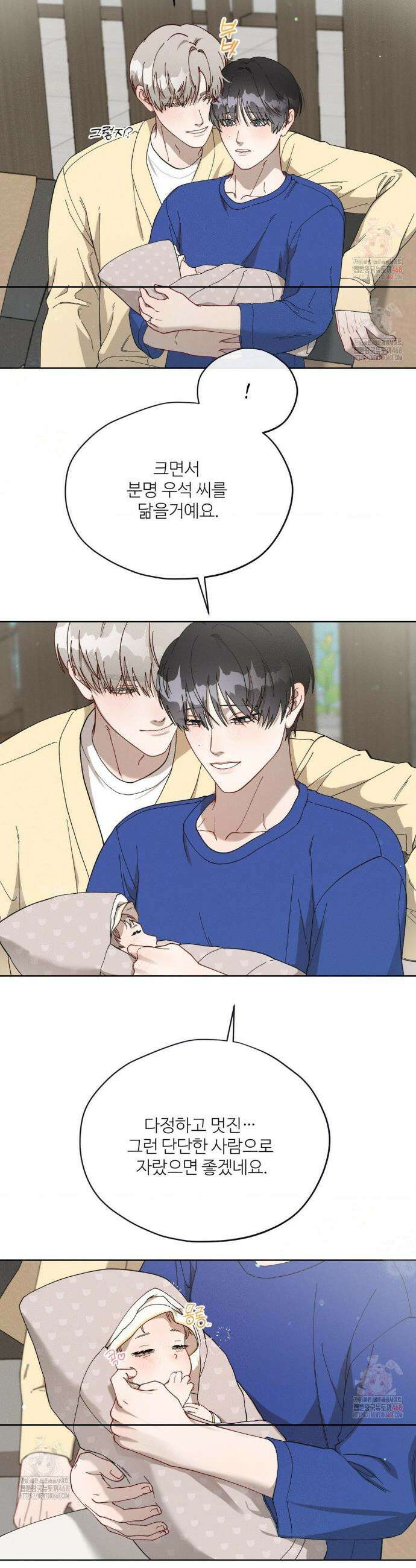 금쪽이가 사랑하는 방법 12화 3