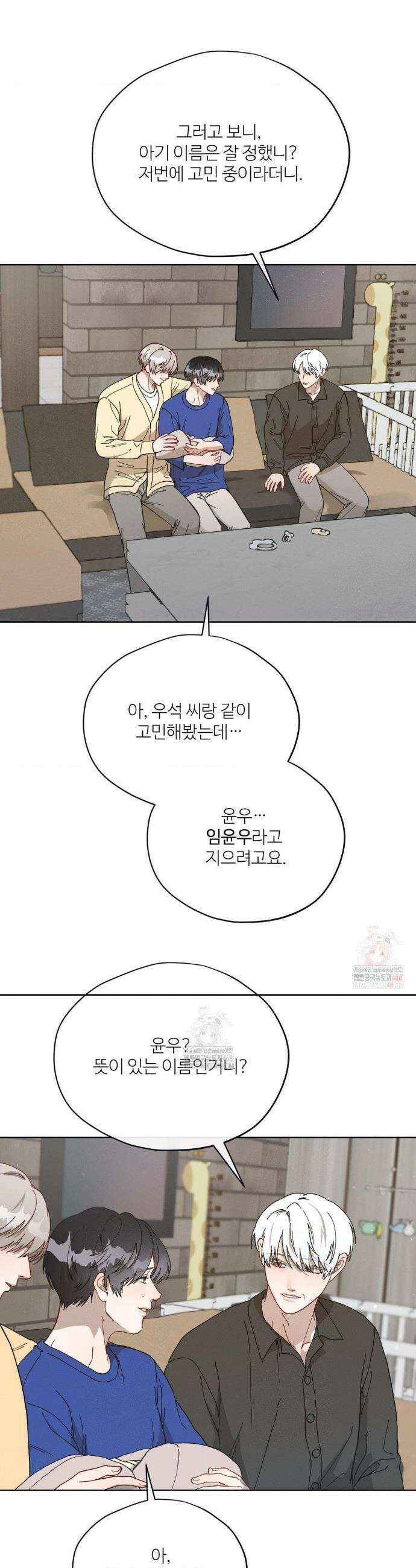 금쪽이가 사랑하는 방법 12화 4