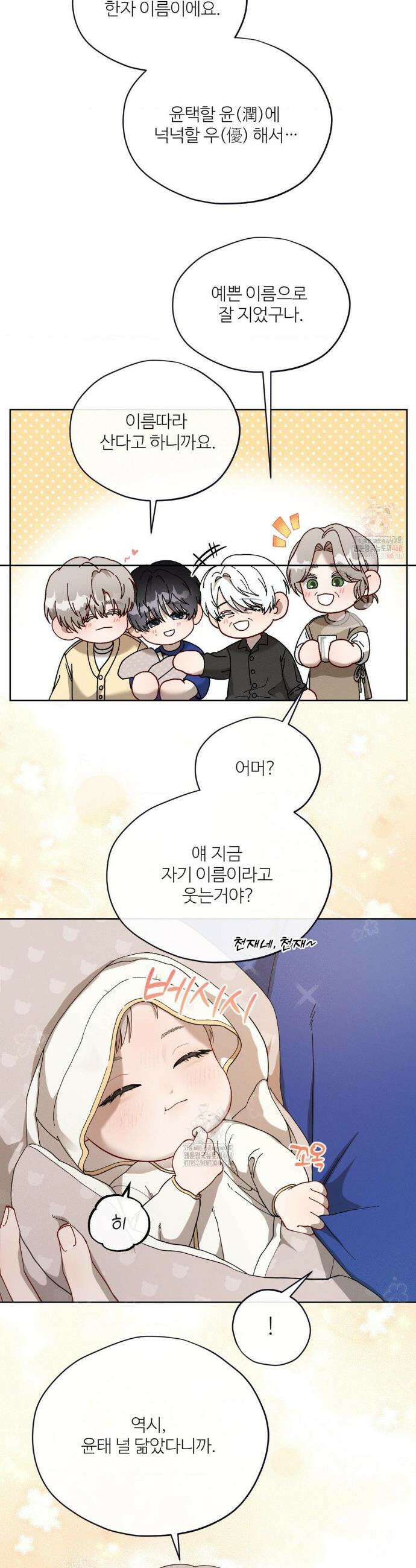 금쪽이가 사랑하는 방법 12화 5