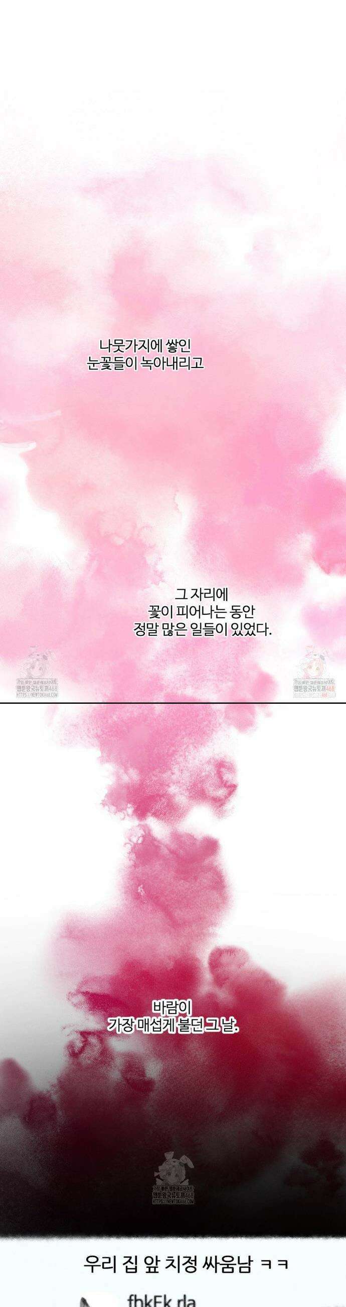 금쪽이가 사랑하는 방법 12화 7