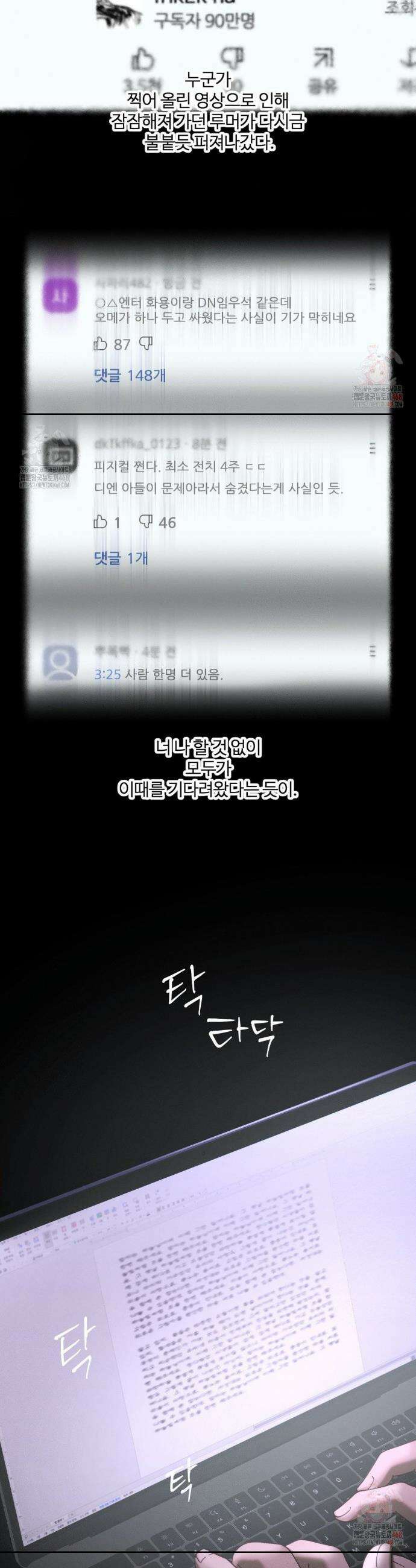 금쪽이가 사랑하는 방법 12화 8